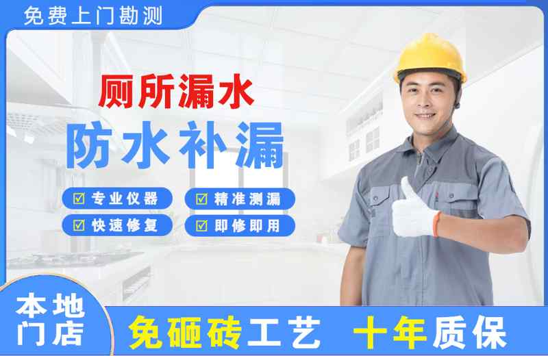 老街厕所漏水维修